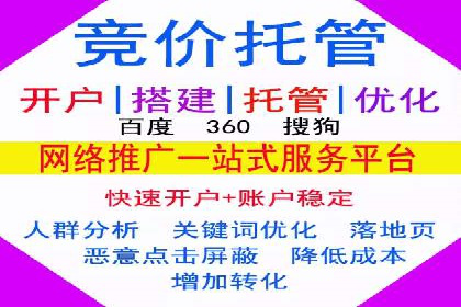 某品牌SEM竞价托管的成功经验